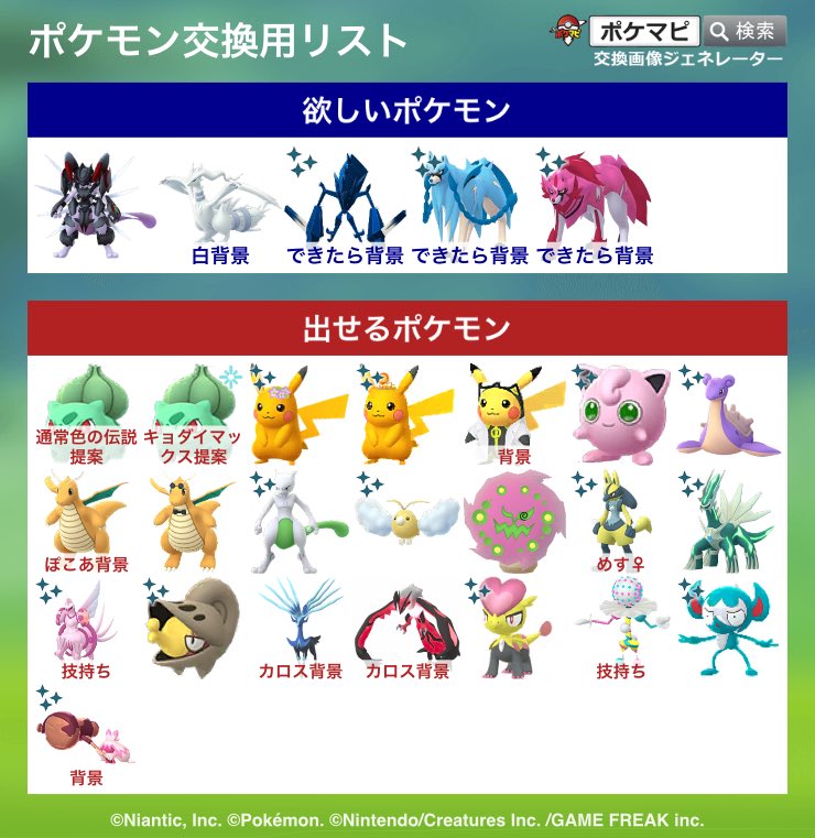 Kentodk00's tweet photo. 厳しいと思いますが交換の提案お願いします🙇‍♀️🙇‍♀️ #ポケモンGO  #ポケモンGO交換 https://t.co/3Jdbuyn6Cr