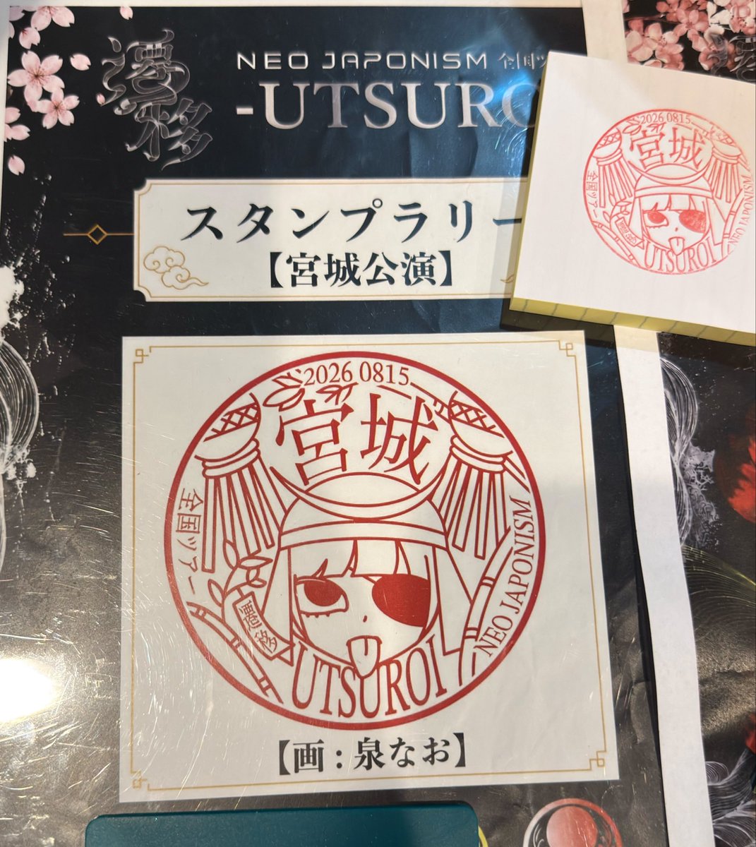 □ 茶平工業 伊達政宗 仙台青葉城 スタンプコイン 宮城県仙台七夕記念