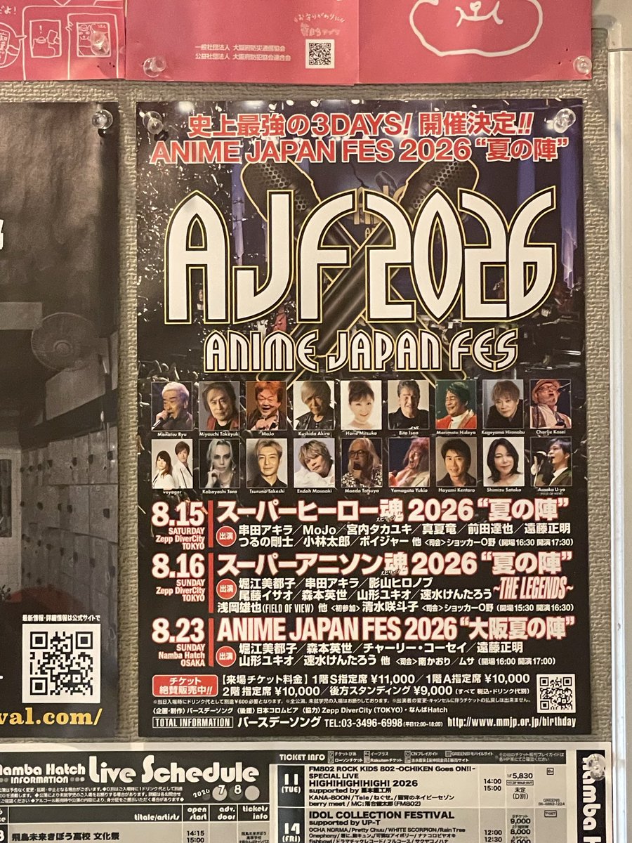 Enjoy4001's tweet photo. 近くに来たので、なんばHatch下見
思ってたよりデカイ！
本家と同じ会場なんて凄いわ😆
#毛利泰士とザ・ベスト #メカアニ https://t.co/VV1Yg1oJcM