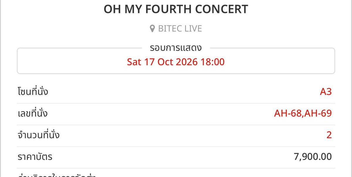timennc's tweet photo. วันเสาร์ 2ที่ติดมีใครรับไหมคะ หรือใครอยากให้กดโซนไหนทักมาได้เลยค่ะ คิดค่ากด250 
 #FourthConcert https://t.co/J32LSAm5W6