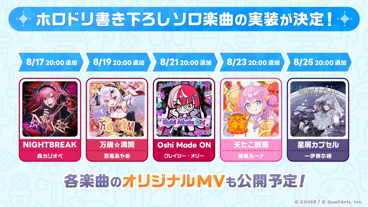 hololive_dreams tweet picture