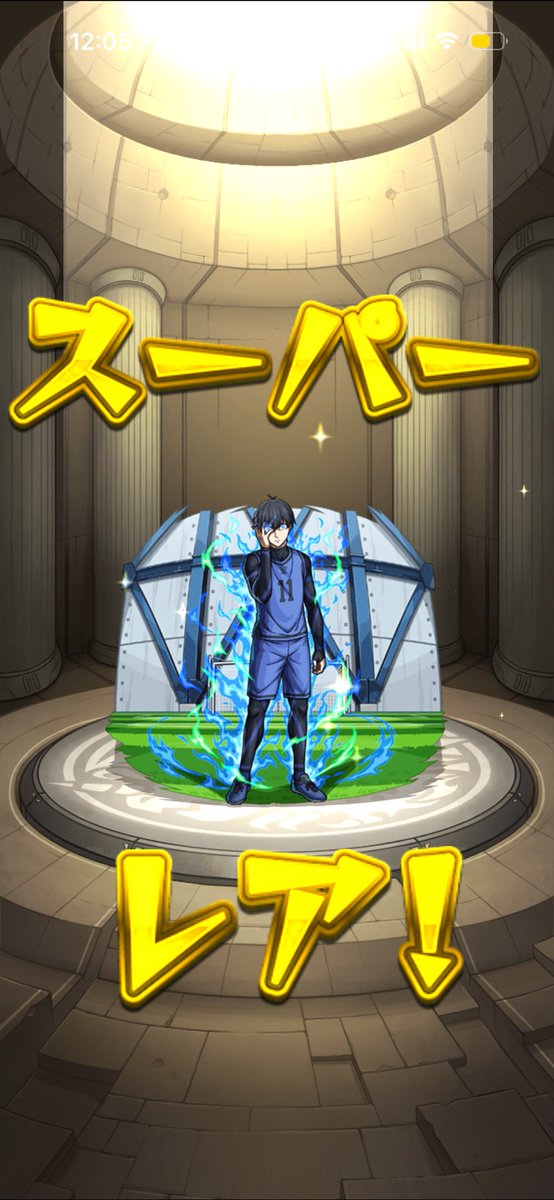 shinnn856's tweet photo. ブルーロック、初回10連で確定絵心演出きて、1番欲しかった凪が1番最初に出てくれた🤩✨⚽️
その後、20連+ホシ玉で潔ー！！

幸先良すぎて、こわい。笑

凛はピックアップで狙いにいきまーす⚽️

#モンスト #ブルーロック #ブルーロックモンスト https://t.co/8HRrnSFSxF