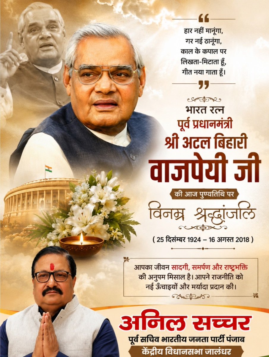 AnilSacharbjp's tweet photo. https://t.co/VDrYlYX1xa