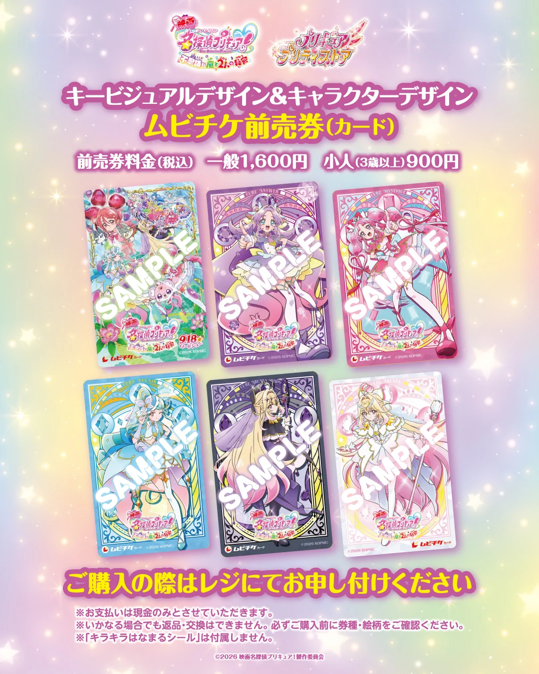 プリキュア グッズ&情報 on X: 