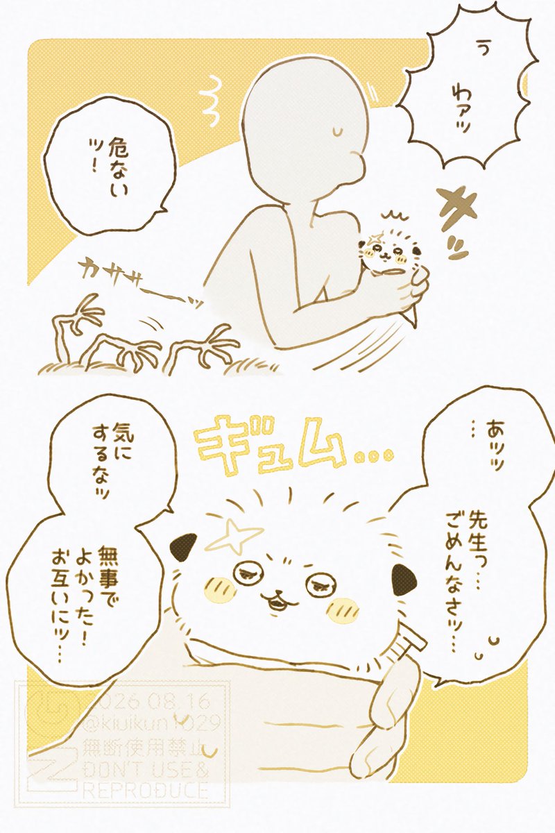 kiuikun1029's tweet photo. ラッ⊃先生夢絵です🦦
でっけえ漢だ…な‼︎ https://t.co/zujP9mJ0jQ