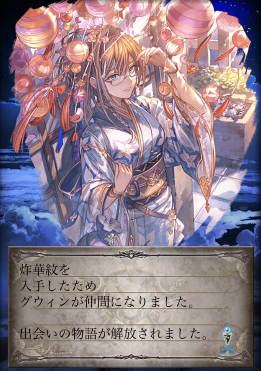 Jhgtvm's tweet photo. 100連で今回の新キャラ揃った！！！
グウィンも来てくれた！
さすがに撤退か https://t.co/BQ8XwdJgMK