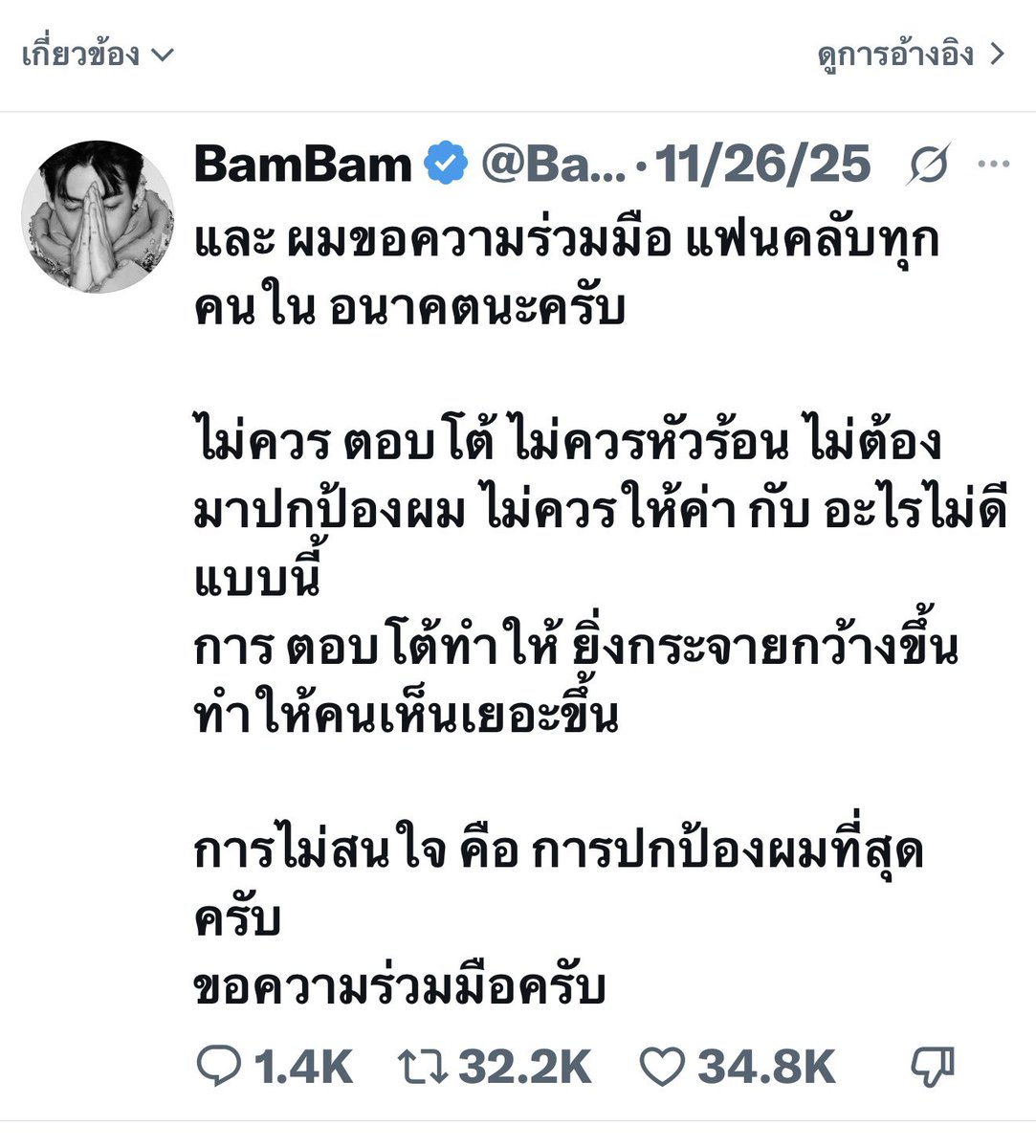 JorJintana's tweet photo. ขออนุญาติลง ขอคววามน้องแบมนะคับ  เตือนสติ เตือนสติ คับ ‼️
#BamBam https://t.co/yePkMLDd9B