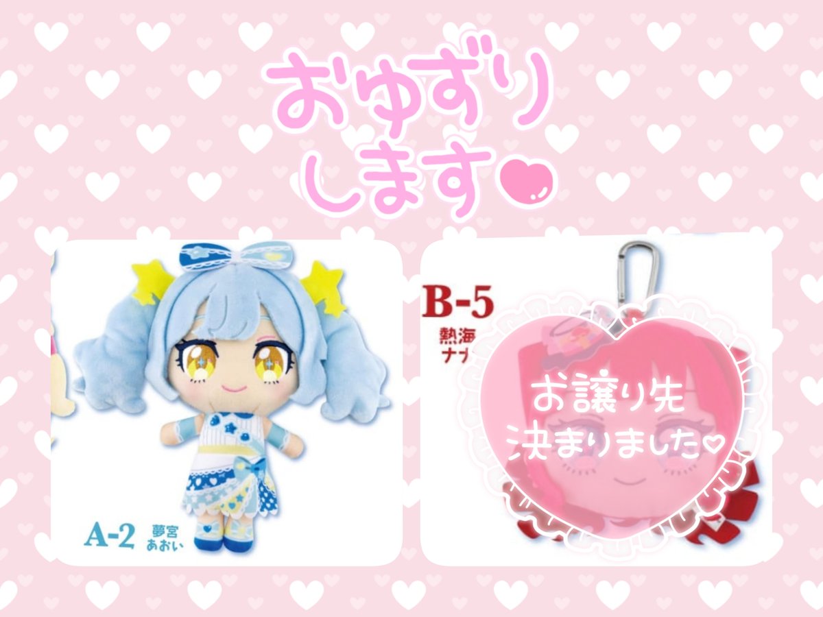 namitsuki_pri's tweet photo. 【交換】おねがいアイプリ DMMくじ

譲▶︎A-2 夢宮あおい
求▶︎C-1、C-6

※A賞↔C賞2点での交換
※アイプリカードなし、1度開封済み

名古屋周辺駅手渡しor郵送

よろしくお願いいたします https://t.co/r78uKzkm1r