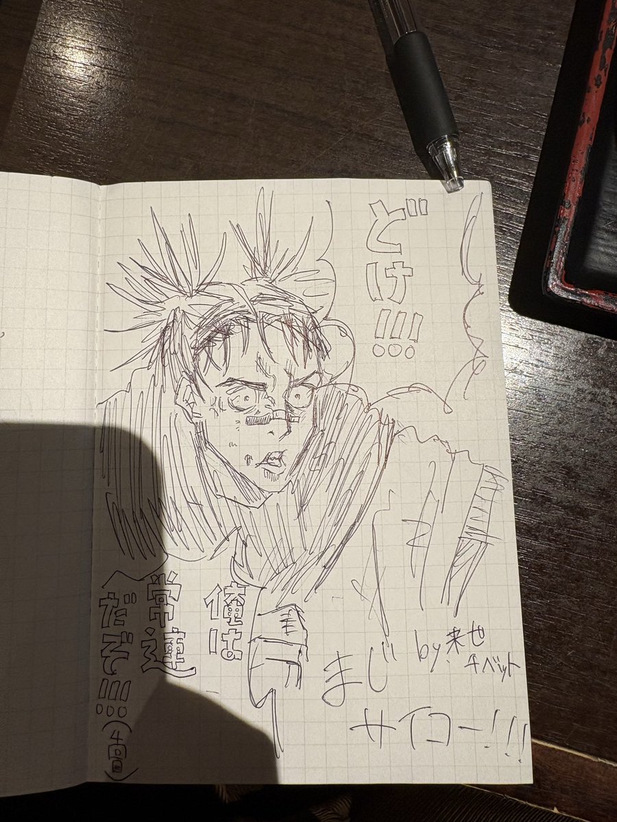 Maramarac1ed's tweet photo. こう言うご自由にどうぞ系の紙に書くの楽し〜😌とってもご飯美味しかったです！
#波葉の湯 https://t.co/KwNy84BPPJ