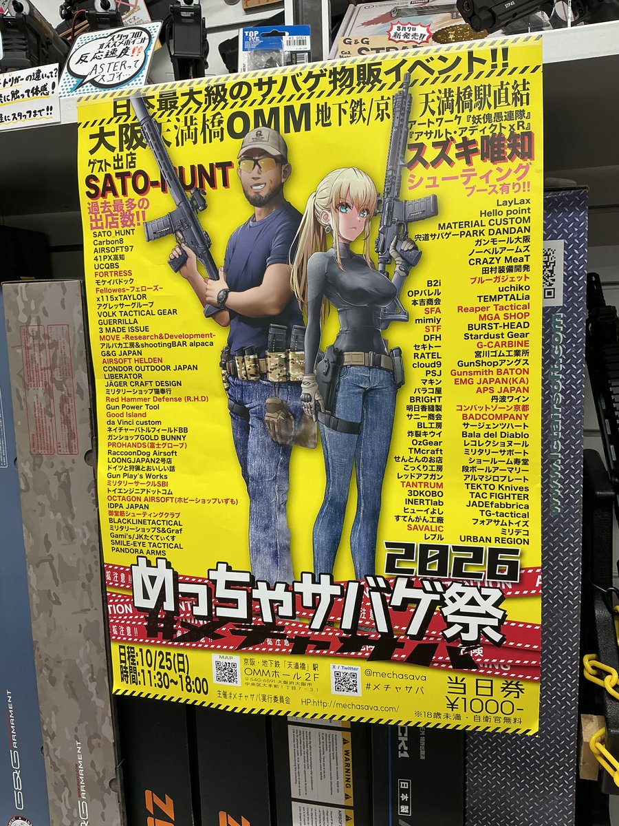 liberator8127's tweet photo. 🌸今年も出店します‼️
\めっちゃサバゲ祭 2026/
10月25日は天満橋に集合だ〜💨
LIBERATORも気合を入れて出店させていただきます💙
何が出品されるかはお楽しみに🤗
#LIBERATOR #メチャサバ https://t.co/omTgywBU66