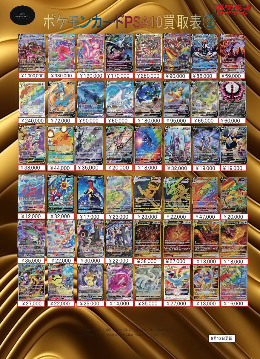 TCG FULL HOUSE 秋葉原店 (@tcg_fullhouse) / Posts / X