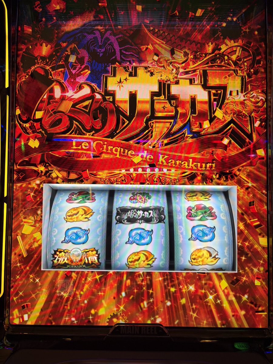 400A➡️600C、期待するよ😾💦 本日2回目の幕間はヒキ弱すぎてゆる