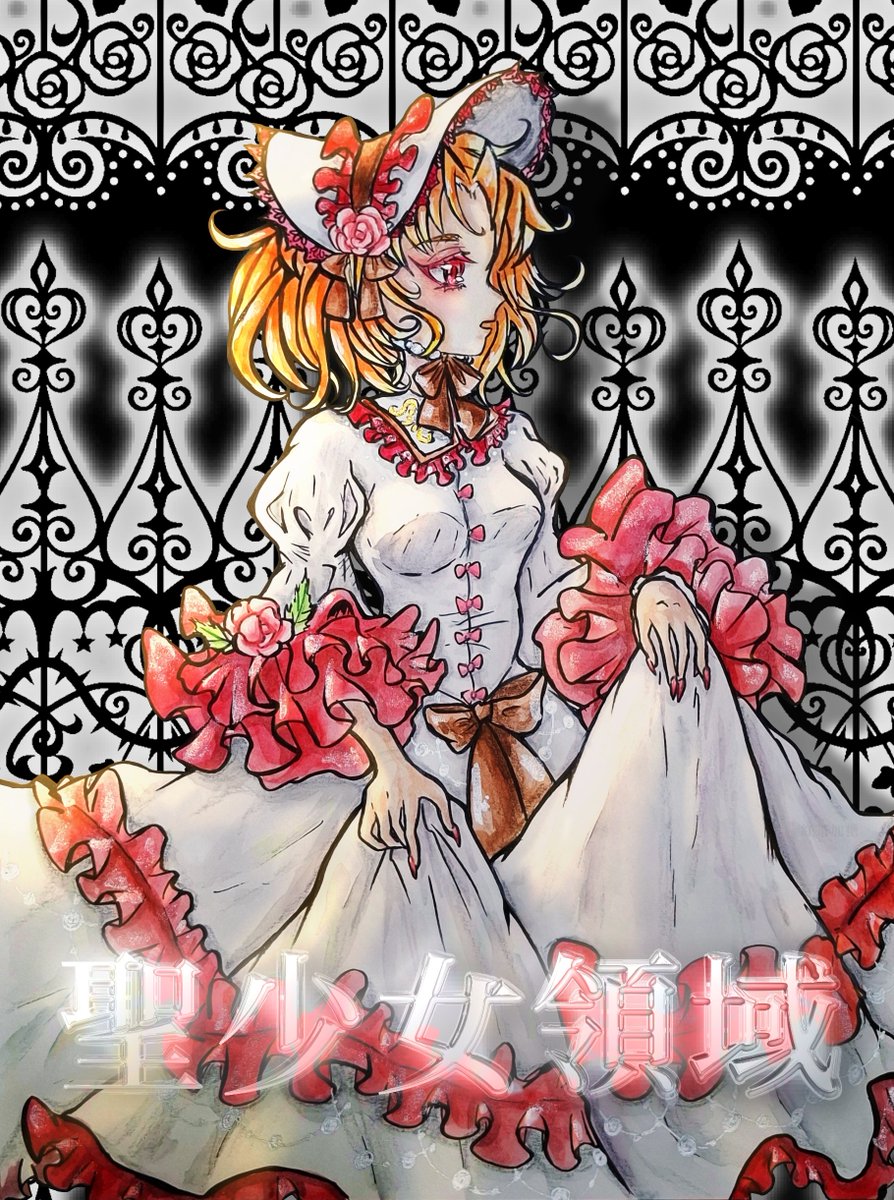 Annie35680's tweet photo. 聖少女領域 cover
自設的cover。⬆️

現在繼續把以前要畫的排單都清掉。

#聖少女領域 #RozenMaiden
#イラスト https://t.co/C0A3Oyv6XI