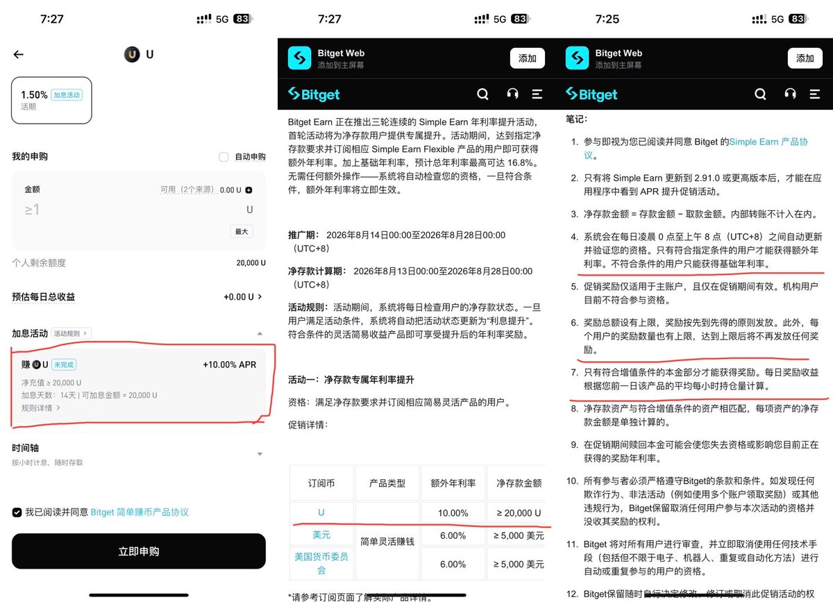 0xduyan's tweet photo. 🔥$U仍然是目前最省心最持久的理财之一

🚀汇总下目前最新的U理财细节和生态优势

1⃣️币安站内理财（持续很多期了）

🔶普通用户理财-8.5%-单户限5000u-截止9/15 7:59（1个月）

🔶VIP用户理财-5.5%-单户限50wu-截止9/15 7:59（1个月）

📊这两个是不同的理财，根据账户等级只能参与其中一种，不能同时参与（比如VIP只申购5000u，也是5%）

💰其中0-0.5%是动态底息，申购后即时起息；5%和8%是阶梯收益，申购后次日8:00起息，起息后次日发放，如果中途赎回，则赎回部份当天不享受阶梯收益

⚠️另外注意两个理财的阶梯收益都是先到先得。其中普通用户理财是限申购额度，额度满了就申购不了；VIP用户理财是限总奖池，额度满了在界面就看不到额外阶梯年化收益。但都不影响已成功申购的用户

🎈新晋VIP用户尤其注意：最长48小时才可以享受VIP理财，VIP1的最低要求是资产有10wu+5个BNB

👀如果普通用户理财额度能再涨点就好了

2⃣️Bitget站内理财

🔷普通理财-11.5%-单户限2wu-截止8/27 23:59（2周）

💰其中1.5% 是动态底息，申购后即时起息；10%是活动加息，每日根据前一日的平均每小时持仓量计算后发放

💵10%活动加息的要求净充值2wU，所以尤其适合原本在Bitget没有存U的朋友

📈先从币安换2wU，通过BSC款转到Bitget，充值后，次日凌晨0:00至8:00期间快照达标，在活动界面显示已达标了，才可享受加息

⚠️奖池同样有限，但由于没有像币安那样写清楚限额方式，所以存在不限制申购，但中途提前结束的可能

🔷专属理财-10% -单户限1wu-长期（只有个别用户能看到）

👀如果专属理财有明确条件就好了

3⃣️币安钱包Bitway Booster

🔶U理财-9.22%-无单户限额-截止8/18 23:59（还剩3天，但很可能还会续期）

💰其中5%是固定底息，申购后即时起息；4.22%是动态的，来源是BTW代币加成收益，每日根据申购金额占总申购金额来瓜分。奖励在活动结束后4周内发放

⚠️如果中途赎回，最长需要7天才到帐，但这个Booster已经多次续期，续期的情况下只要不赎回是自动延续参加下一期活动。另外这个虽然是币安钱包合作，但本质上还是属于链上理财，风险会比交易所更高，务必DYOR！

🌟U的部分生态优势

1⃣️搭配ListaDAO可极低利率甚至负利率持有U

⚖️有朋友如果持有USDT和USDC，又不想直接持有U的，还可以通过ListaDAO，抵押USDT和USDC的LP借U，可借出率高达94.5%，利率-0.05%，教程我写过两个了，有兴趣可看

📝 《不直接持有U，通过ListaDAO借U增持收益攻略教程》
https://t.co/dcjBfMGhUY

📝 《借钱反赚利息？拆解 Lista DAO 负利率套利：1 份本金如何吃下 3 重收益？ 》
https://t.co/dl7oAokNfV

2⃣️BSC链限时免Gas费（这个活动持续很久了）

3⃣️背靠币安，多DeFi类DApp支持

🤔虽然我经常发RLUSD和USD1的玩法，但其实并非一定适合所有人，因为开合约、循环贷等虽然能增强受益，但也伴随着风险，所以如果你追求省心稳定，可能选择U @UTechStables @UstablesZH 更合适

🙋正所谓没有最好的理财，只有最适合自己的理财，你是喜欢简单省事的U，还是喜欢玩法多变的USD1/RLUSD？这一批的U理财活动你是否有参与？欢迎留言一起讨论交流～