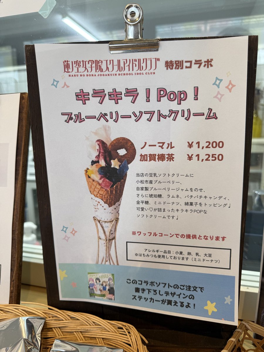 mowchin's tweet photo. 茜やスタッフです❣️
ソフトクリームを食べに、小松のきょうを、ソフトにさんへ💖
吟子ちゃんの展示がされていて、親近感わきました✨
蓮ノ空ファンの方に寄り添う素敵なお店です✨ https://t.co/PIlWsdejks