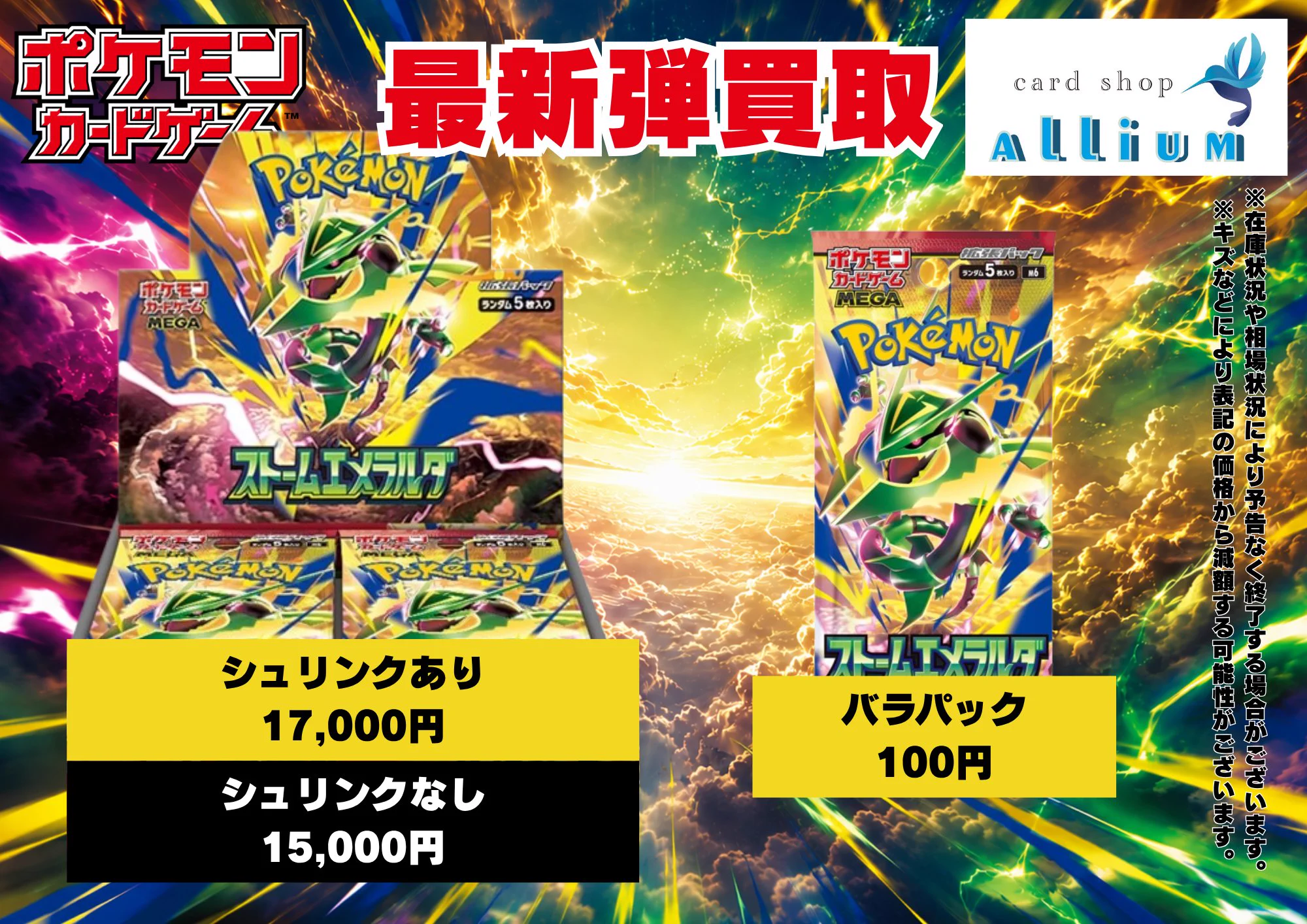 カードショップアリウム@日本橋 on X: 