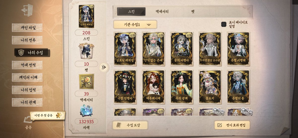 Heh_003's tweet photo. #제5인격_계정판매
#제5인격_계정거래
17ㅋㄱ합니당 본인 ios고 인계 가능합니다

찬란안식심포꿈여락실

문의 오픈채팅주세용
https://t.co/MsOORnW1FX https://t.co/pVpl6w2Ngu