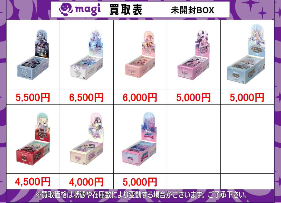 未開封BOX ブルーミングレディアンス クインテットスペクトラム