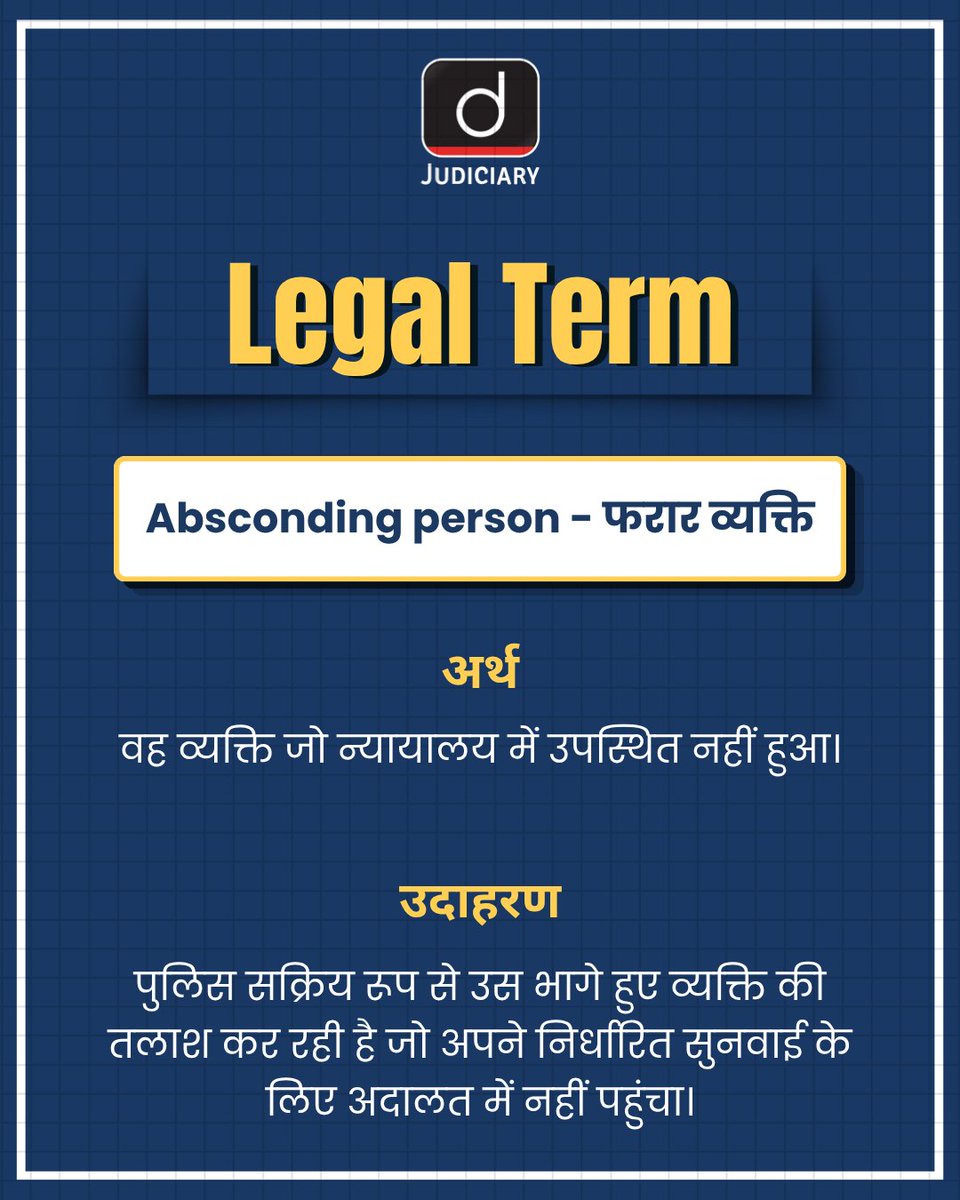 Law_Drishti's tweet photo. न्यायिक शब्दावली (Legal Glossary)
#LegalGlossary #Lawyer #LawSkills #LegalEnglish #LegalTerms #Glossary #Constitution #SupremeCourt #DrishtiJudiciary #TeamDrishti https://t.co/ZNWYgEUHsl