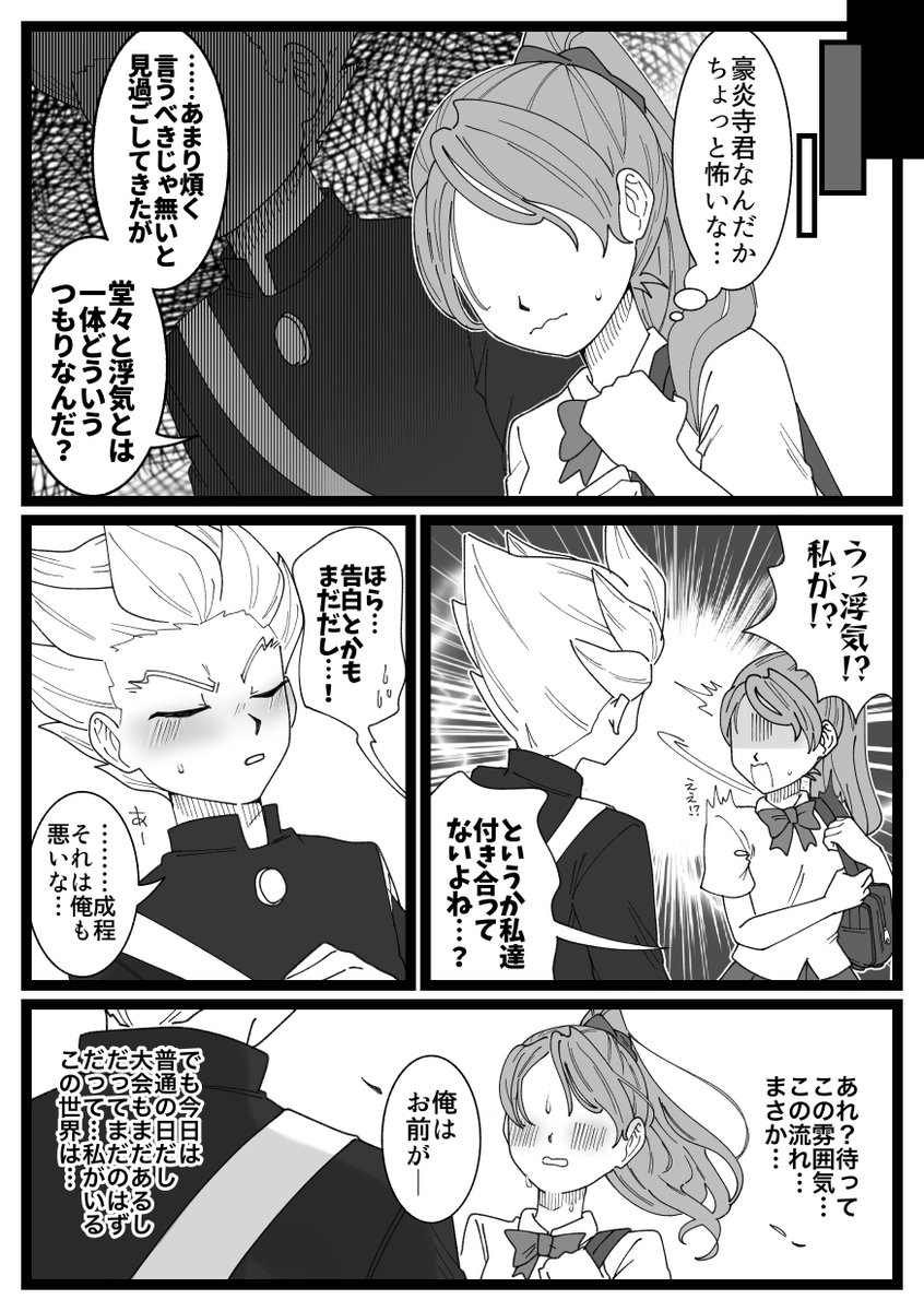 888_k2's tweet photo. #inzm夢
私が転生した世界は恋愛ゲームの世界！
…で間違い無い…はず？ https://t.co/VVtcnZGprL