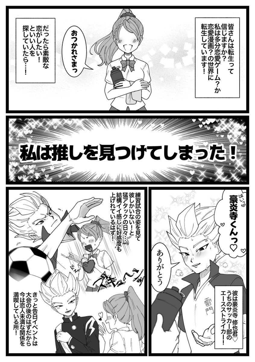 888_k2's tweet photo. #inzm夢
私が転生した世界は恋愛ゲームの世界！
…で間違い無い…はず？ https://t.co/VVtcnZGprL