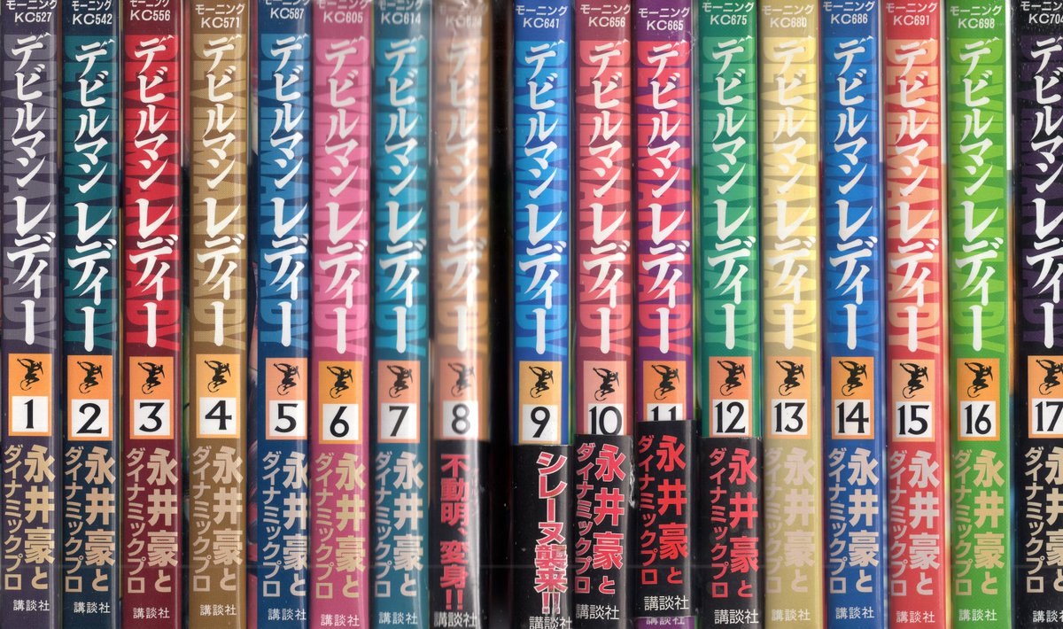 講談社 モーニングKC 永井豪 !!)デビルマンレディー全17巻 セット