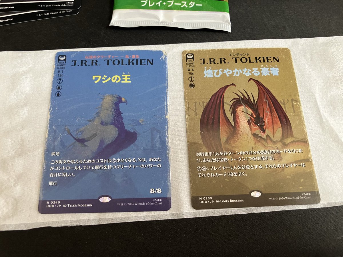 dosukoiahiru's tweet photo. プレブ1パックから二枚引き
しゅごい https://t.co/P8Hm6HGLAh