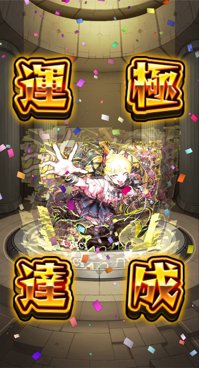 xmate_cos's tweet photo. モンスト復帰しました！n回目 https://t.co/WcQiMYsvoS