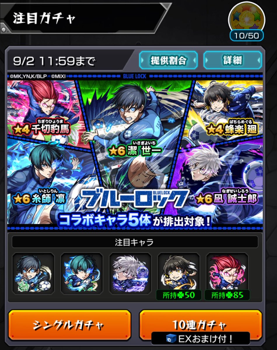 chimu2_mnst's tweet photo. 逆にガチャ上手いまである https://t.co/0h254pggwr