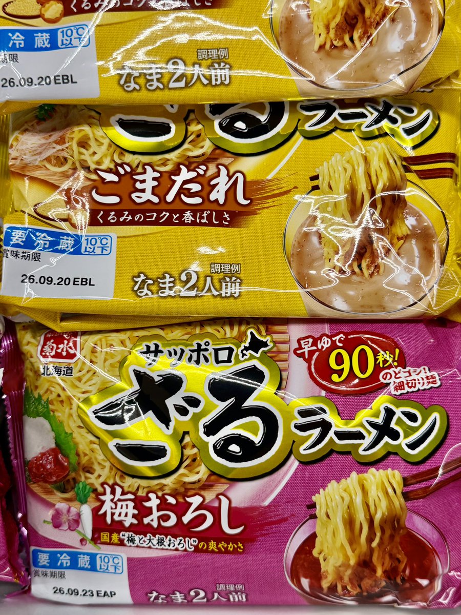 菊水さんのざるラーメン特売入荷中です！ 菊水さんの麺が大好きです