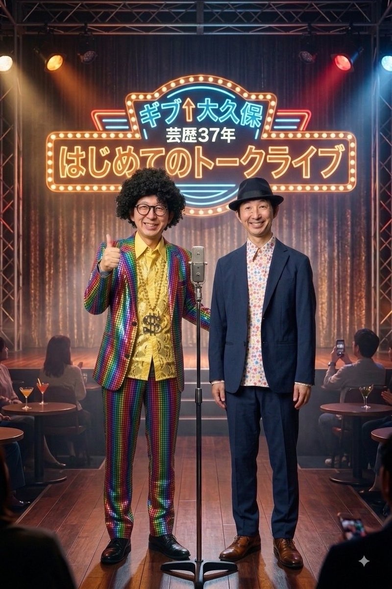 ikumminpresents's tweet photo. 【拡散希望】
✨ギブ↑大久保芸歴37年はじめてのトークライブ✨

さらば青春の光メインチャンネル【第2のひょうろく】水曜日のダウンタウン【スベリ-1GP】【ザ・スベリドリームマッチ】でお馴染みのギブ↑大久保が調子に乗って！なんと！まさかの！はじめてのトークライブを開催！

舞台は第2のひょうろくを勝ち取った【五反田】
 ギブ↑大久保のお笑い脳、その歴史がついに大爆発！

9月5日（土） 会場 テキサスカフェ 開場 14時50分 / 開演 15時00分 終演 16時00分予定 前売 /当日 1000円+ドリンク代

チケットはイベント2週間前の22日(土)12時からになります！

イベント情報はこちら  https://t.co/LveaKKcm3b #TIGET