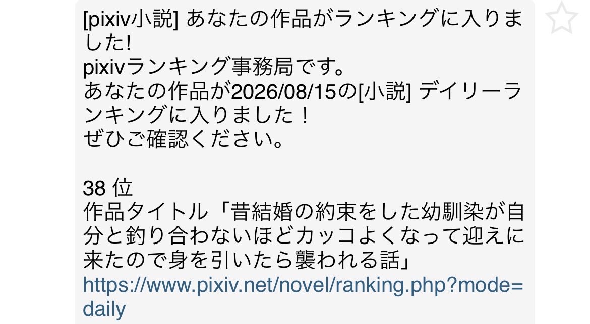 RAYLIELAY18's tweet photo. 皆さまのおかげで何やらランキングに載っておりました
ありがとうございます https://t.co/6W0zIUiiea