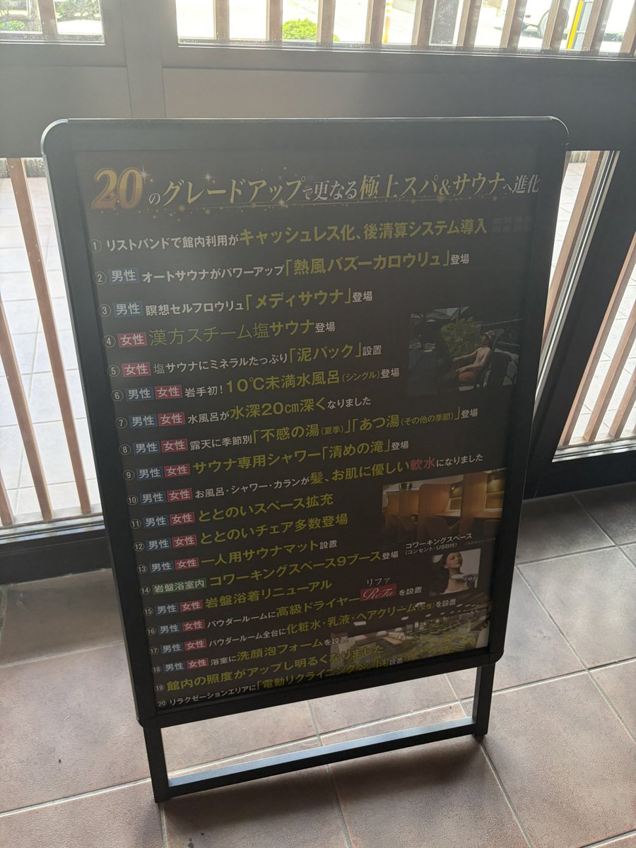 tylo_09's tweet photo. 盛岡　喜盛の湯 https://t.co/yAWnJ0ibyz