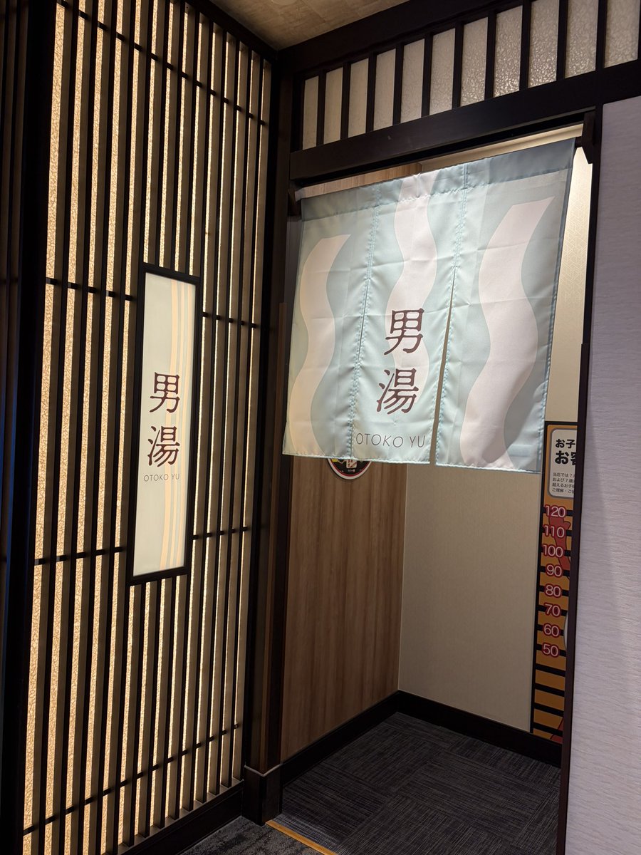 tylo_09's tweet photo. 盛岡　喜盛の湯 https://t.co/yAWnJ0ibyz