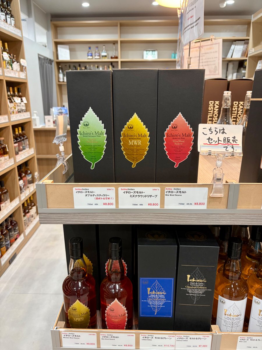 池袋店オススメ情報 イチローズモルト3本セット 本日はイチローズ祭り