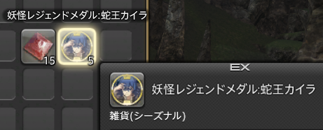 UNADONuna's tweet photo. 妖怪の～せいなのよ～
１チョコボで集まった感じ。ちまちまやりますかね

© SQUARE ENIX  #FF14  #FFXIV https://t.co/OCnqkUjEI1