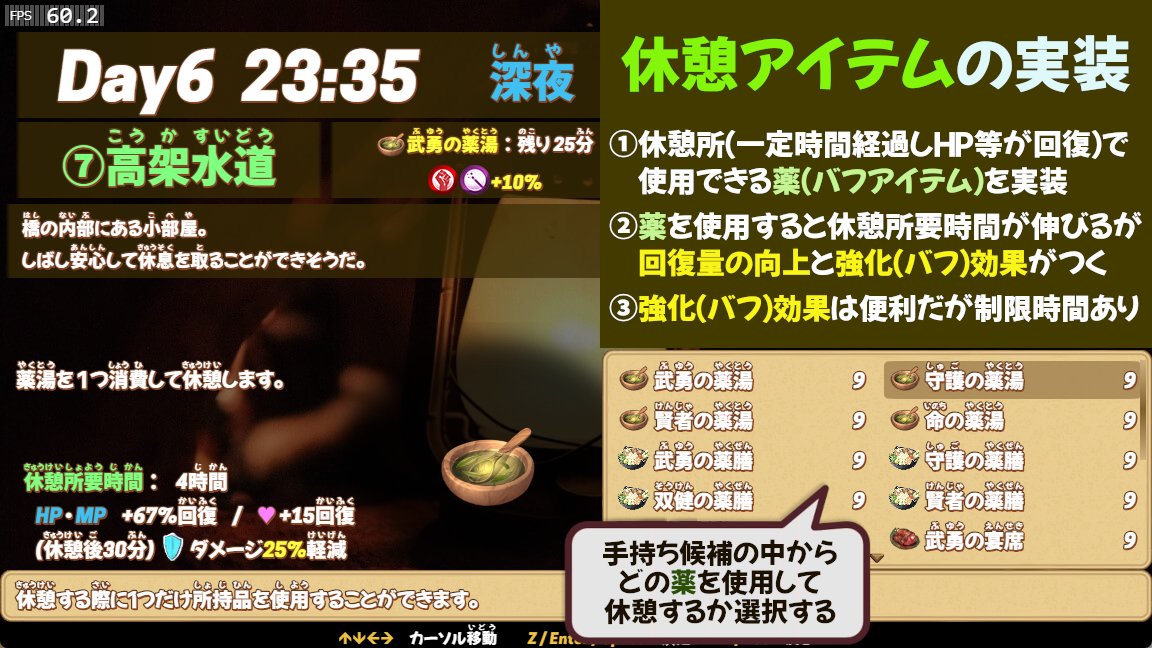rpgmakervm's tweet photo. #プレミアムツクールデー
#月曜創作ダッシュデー
"バトル特化型ノンフィールドRPG"【神獣列島】

先日動画にした【休憩バフアイテム】について、「説明書き」も１枚作ってみました🐱 https://t.co/Li0MvkQGXy