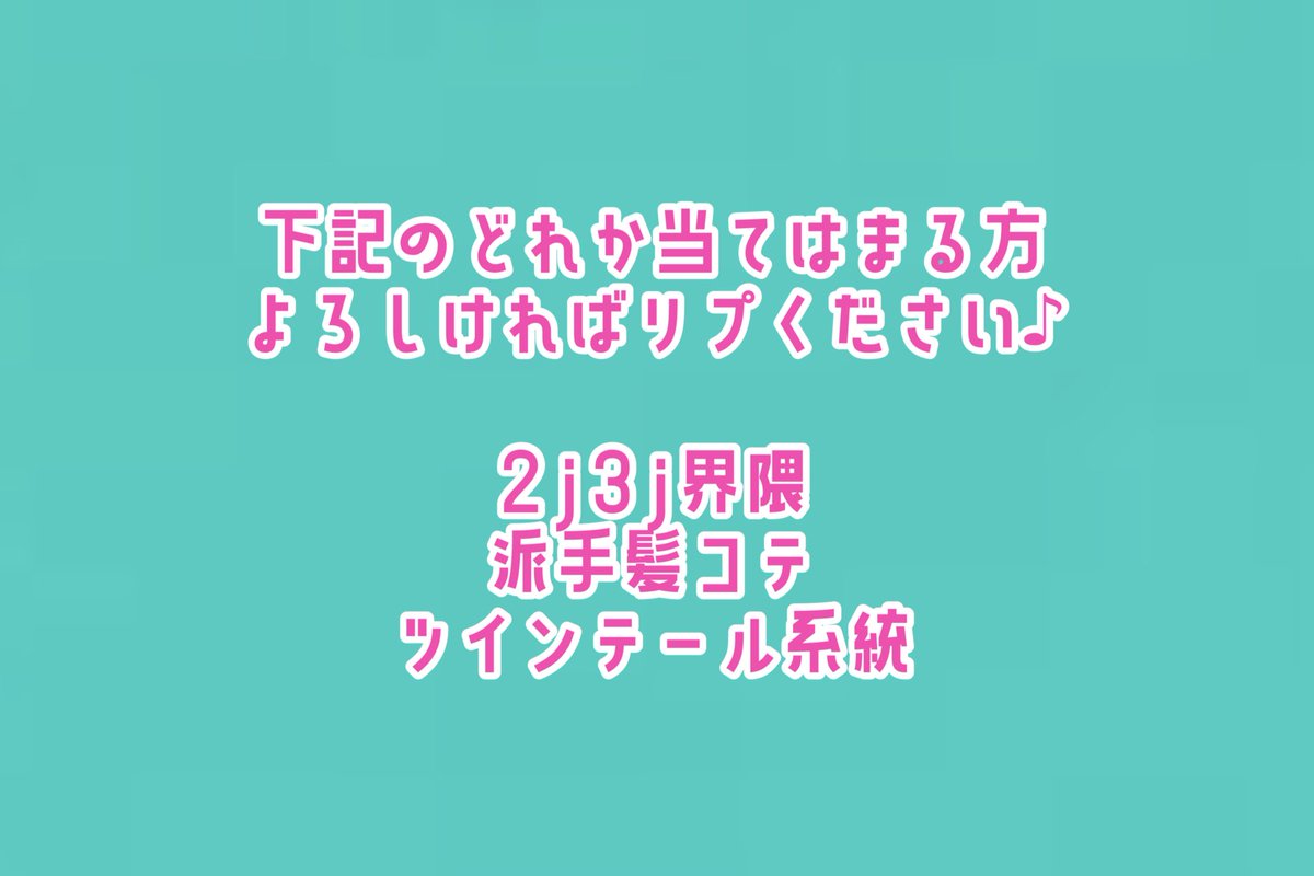 llg_s2's tweet photo. 該当コテ募集してますཐིཋ๋ྀ࣭ ⭑ https://t.co/TFLAoLu2jL