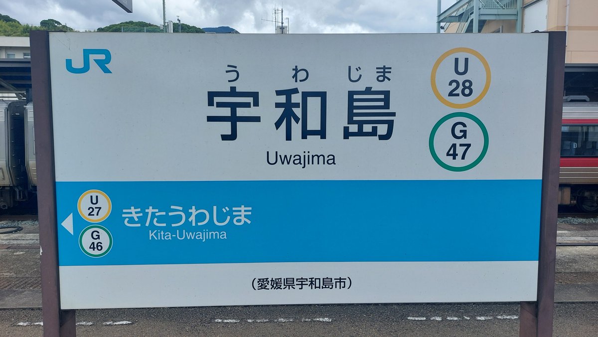 treetree0728's tweet photo. 宇和島駅まで来ました😁
天気が怪しくなってきた😣

#青春18きっぷ
#宇和島駅
#鉄道旅
#予土線
#予讃線 https://t.co/AXX2o8zDL2