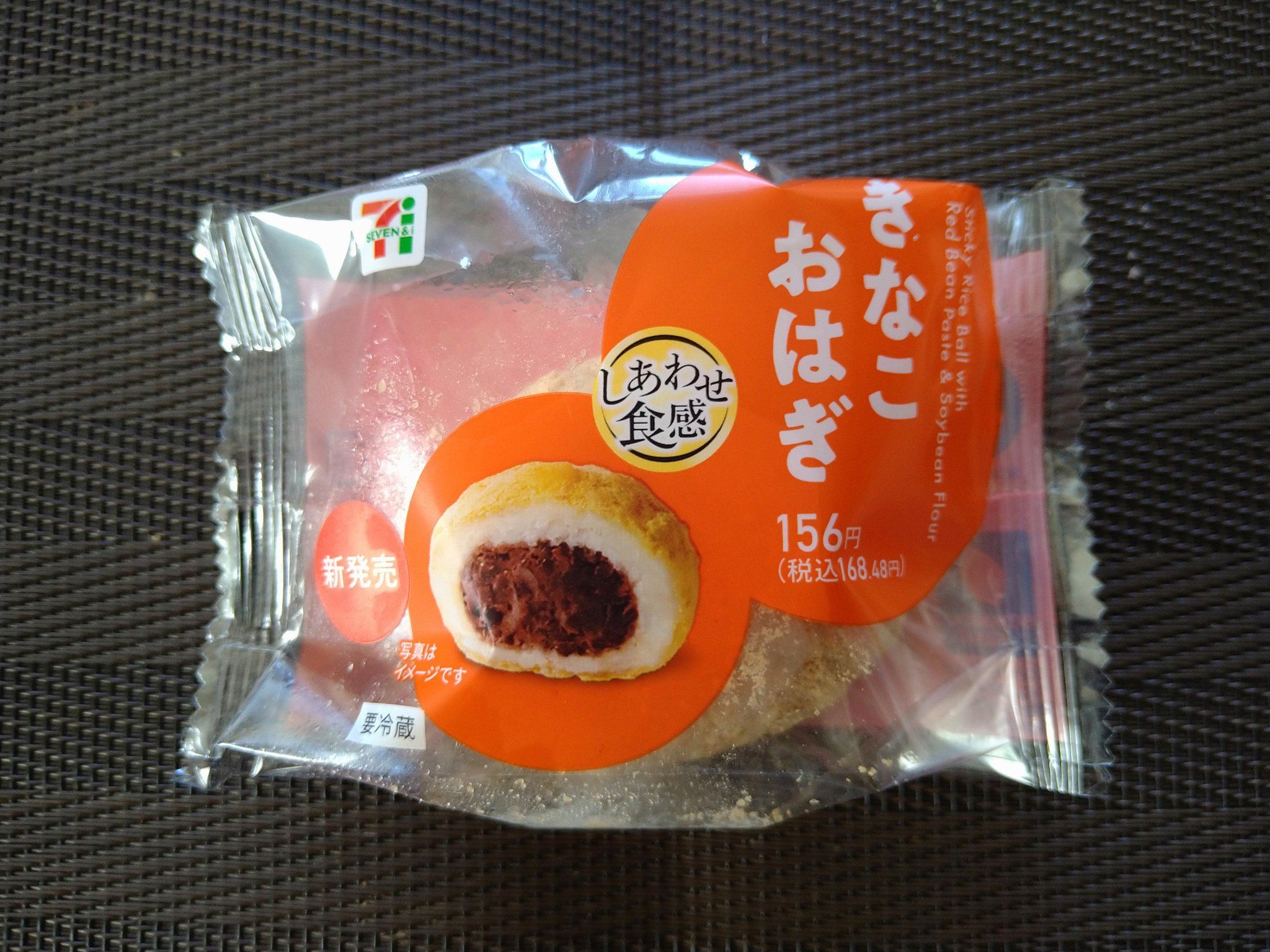 おはぎ コンビニ