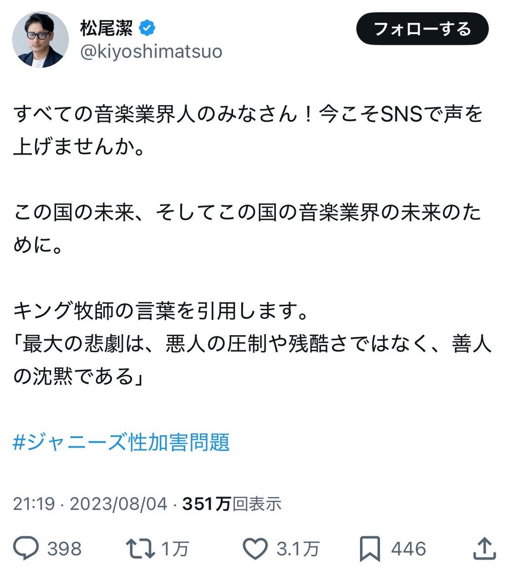 C6R7v's tweet photo. 今やもう騒がれなくなってきたがGEZANマヒトの性加害も、それに対してスルーを決め込んだり弱腰な批判しかしないリベラルミュージシャンも覚えておきましょうね。
普段声を上げるべきとか言ってたんだから。
#松尾潔
#沖野修也
#GEZAN https://t.co/s34K3kNFrg