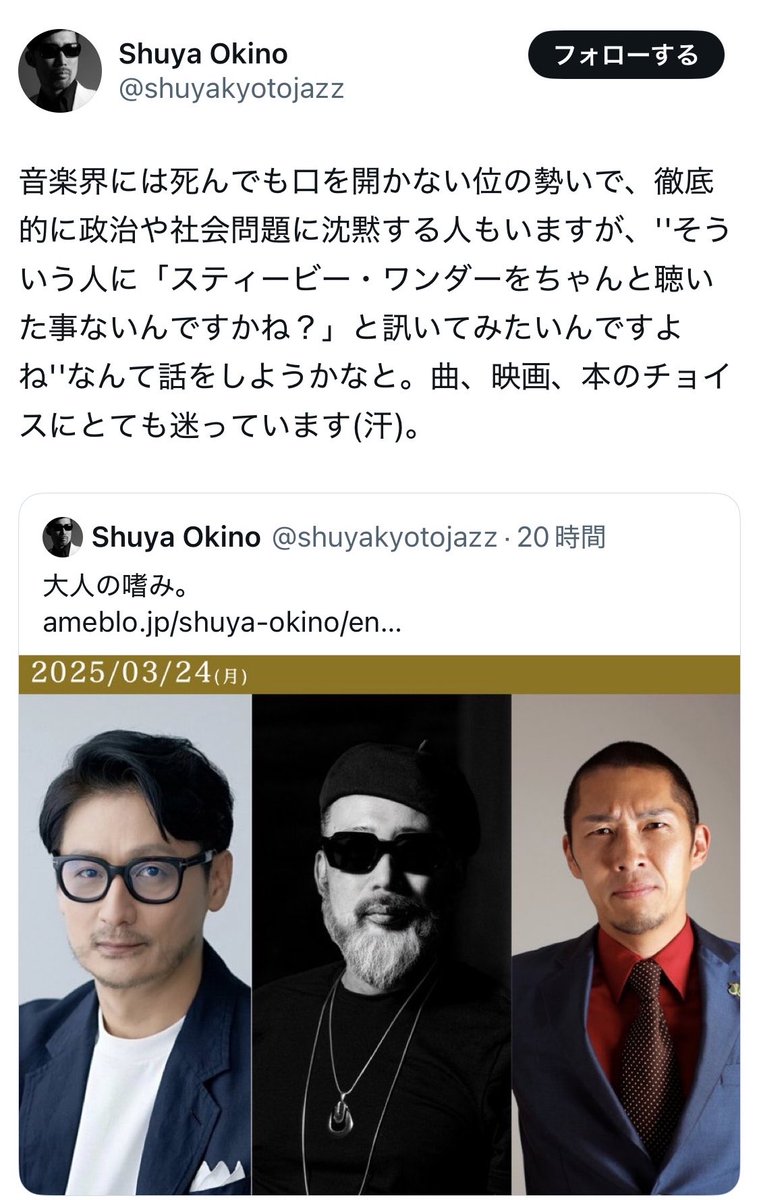 C6R7v's tweet photo. 今やもう騒がれなくなってきたがGEZANマヒトの性加害も、それに対してスルーを決め込んだり弱腰な批判しかしないリベラルミュージシャンも覚えておきましょうね。
普段声を上げるべきとか言ってたんだから。
#松尾潔
#沖野修也
#GEZAN https://t.co/s34K3kNFrg