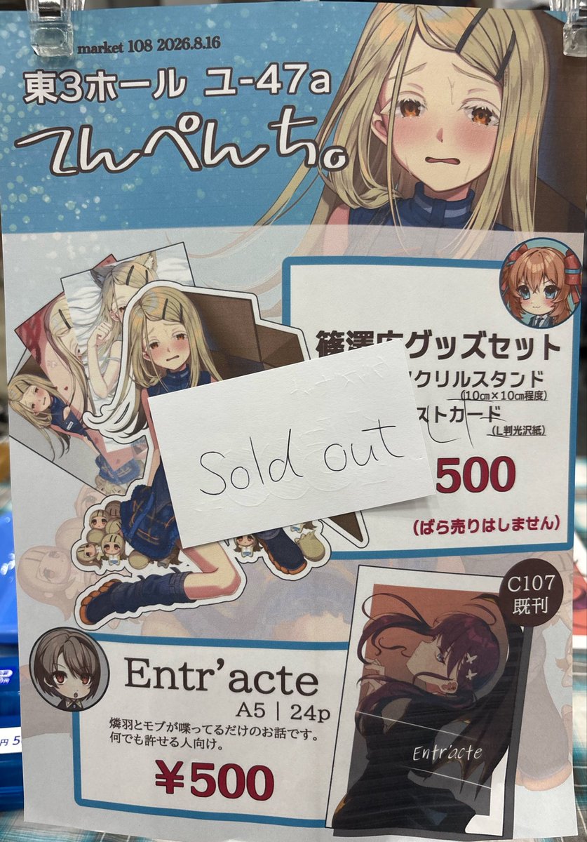 setunadayo_'s tweet photo. グッズセット完売しました…！
今後参加する即売会で再販予定ですので、もしご機会ありましたらよろしくお願いいたします🙇‍♀️

藤原玲音さんの既刊も残り僅かです！ https://t.co/tsA7LAruRv