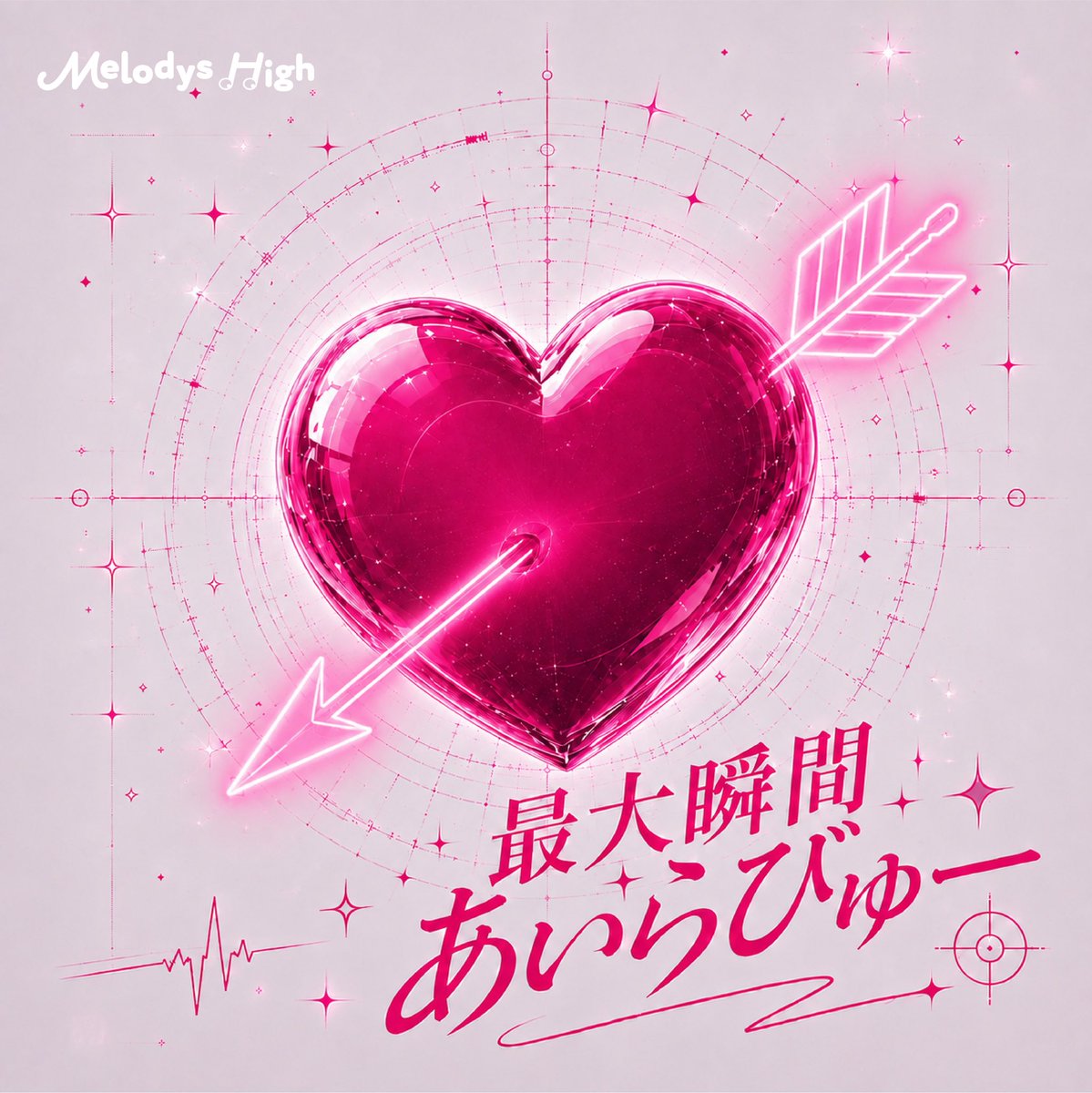 official_mh0713's tweet photo. \\ 配信決定.ᐟ.ᐟ💘︎︎◝✩ //

9th Single
『 最大瞬間あいらびゅー 』

自分の世界まるごと塗り替えてくれる …
そんな存在(推し)への気持ちを歌った楽曲です❤️‍🔥

🎧 https://t.co/8LMiqGVMfQ

各サイトで順次配信開始中🔍
ちょっぴりかっこいい #メロハイ ちゃんも好きでしょ❔⋆˙⟡ https://t.co/G5MQ2NiDBF