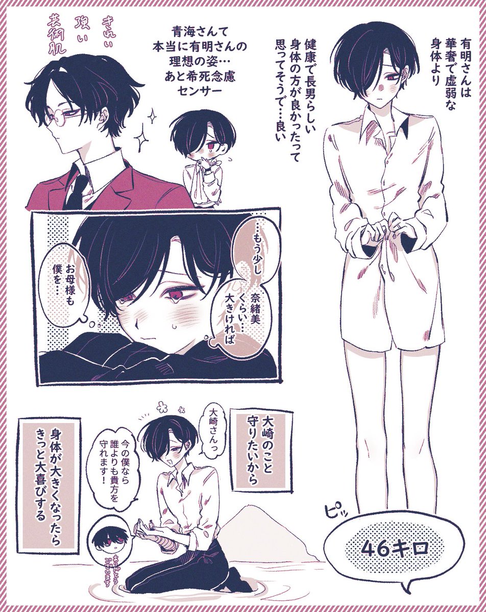 Sumiko5353's tweet photo. 好きな人は守りたいし、守られたい男… https://t.co/QDeNBuURAx