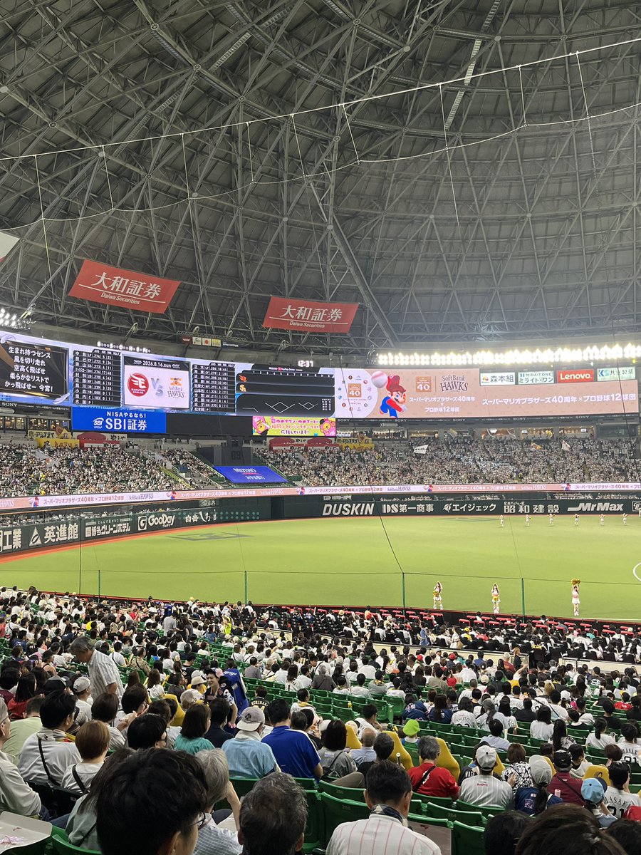 fukuchan0315's tweet photo. PAY PAYドームで野球観戦👀

今日だけはホークスを応援📣

#ソフトバンクホークス
#プロ野球
#旅行
#夏休み https://t.co/3Z62tsllxn