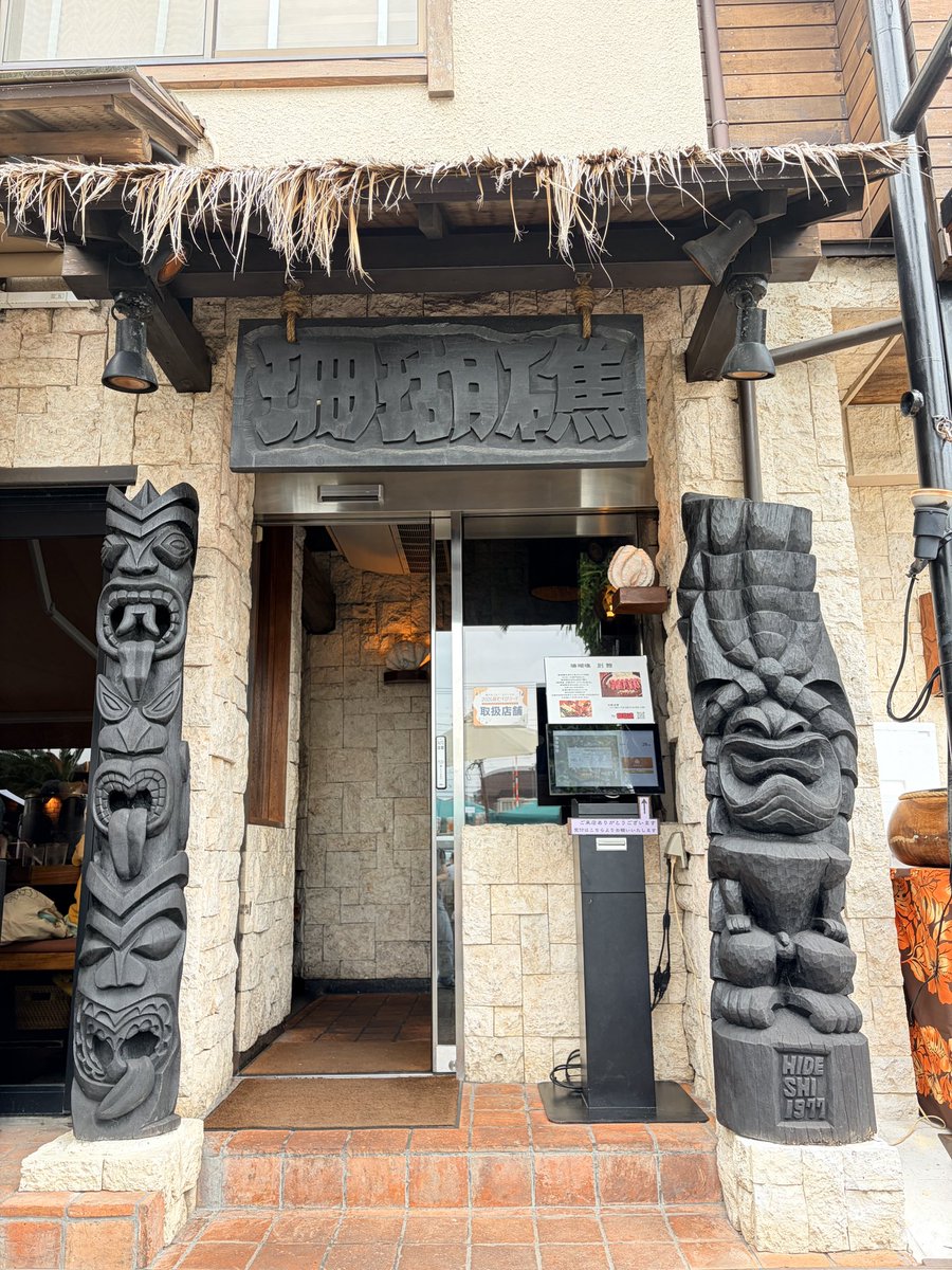 ebs13quei's tweet photo. ずっと狙ってた本店へ

#珊瑚礁 https://t.co/v32pi2JEQ7