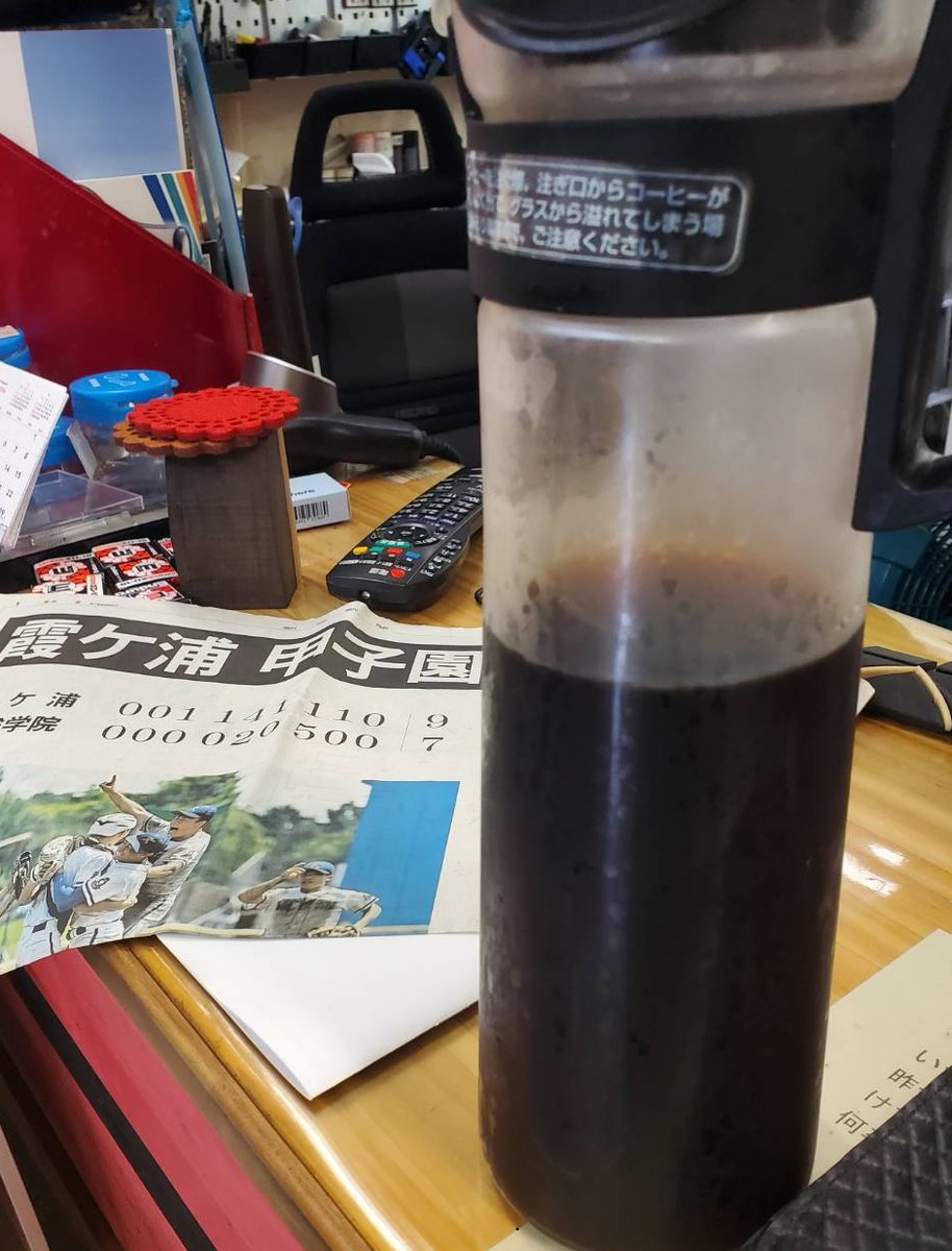 BandS_Energy's tweet photo. お客様からコーヒー豆を頂いたので、水出しコーヒーを入れてみました。ありがとう��ざいます。
皆様、是非飲みにいらしてください。
夕方からは地元霞ヶ浦高校の大一番！　応援します！！ https://t.co/PftzKzzkUq