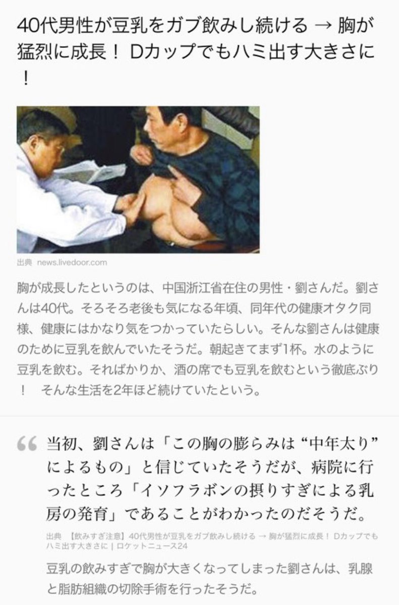 hands13579's tweet photo. 乳房内の圧を上げるはこのレベルの人だと思うので豆乳の飲み過ぎはそんな気にしなくていいかと😅 https://t.co/LRQnepL4ZJ