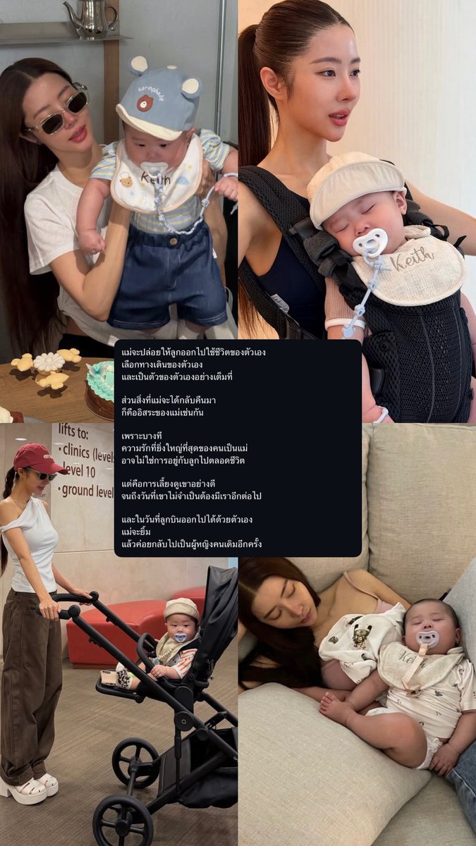 korfor29's tweet photo. พี่เนยบอกเสมอว่า ไม่อยากมีลูก
แต่พออ่านแคปชั่นของพี่เนยทีไร 🥹

จากที่เคยเป็นตัวเองอันดับแรก กลับกลายเป็นคนที่ยอมจัดทุกอย่างในชีวิตใหม่ 
โดยมี “ลูก” อยู่เหนือสิ่งอื่นใด

แม่จะทุ่มทั้งแรงกาย แรงใจ และเวลาที่มีให้ลูก ดูแลจนกว่าวันหนึ่งลูกจะเติบโต แข็งแรง และไม่จำเป็นต้องพึ่งพาแม่อีกต่อไป

ในวันที่ลูกบินออกไปได้ด้วยตัวเอง แม่จะยิ้ม แล้วค่อยกลับไปเป็นผู้หญิงคนเดิมอีกครั้ง

ผู้หญิงที่เคยรักอิสระ
เคยรักการใช้ชีวิตเพื่อตัวเอง
และเคยมีความฝันของตัวเอง

เพียงแต่คราวนี้…เธอจะไม่ใช่ผู้หญิงคนเดิมเสียทีเดียว

เพราะเธอจะเป็นผู้หญิงคนเดิม
ที่มี “หัวใจของแม่” เพิ่มขึ้นมาอีกหนึ่งดวง

จบท้ายว่า “รักคีธๆคับ”🩷🤍